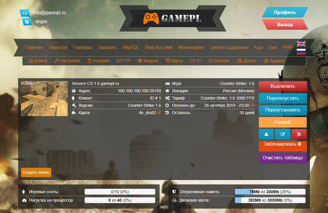 GamePL v.9 0.5 Final
